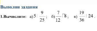 Вставьте пропушеные цыфры. Это в билим ленде