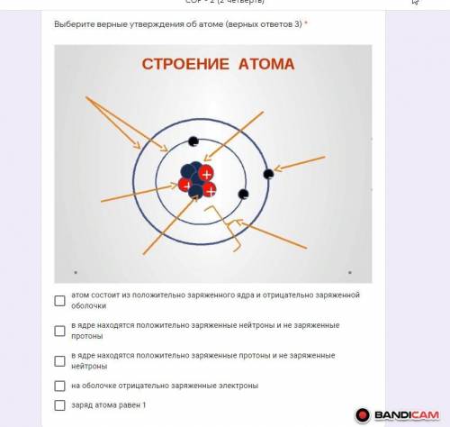 на СОР надо очень! Выберите верные утверждения об атоме (верных ответов 3) * 1) атом состоит из поло