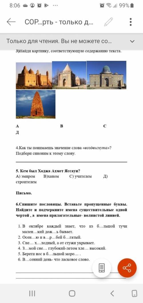 6.Спишите пословицы. вставьте пропущенные буквы. Найдите и подчеркните имена существительные одной ч