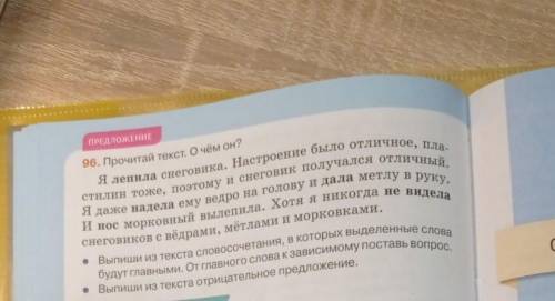 Под упрождениям96 все задания , что надо выполнить