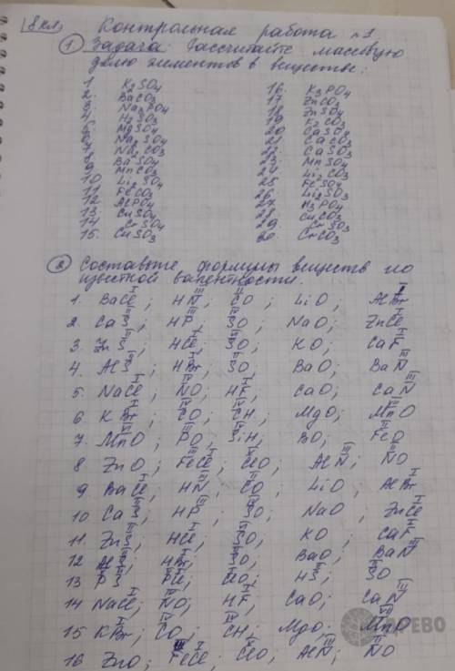 Все задания , только под цифрой 3 плз