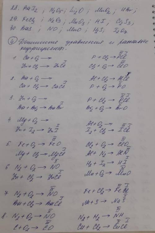 Все задания , только под цифрой 3 плз