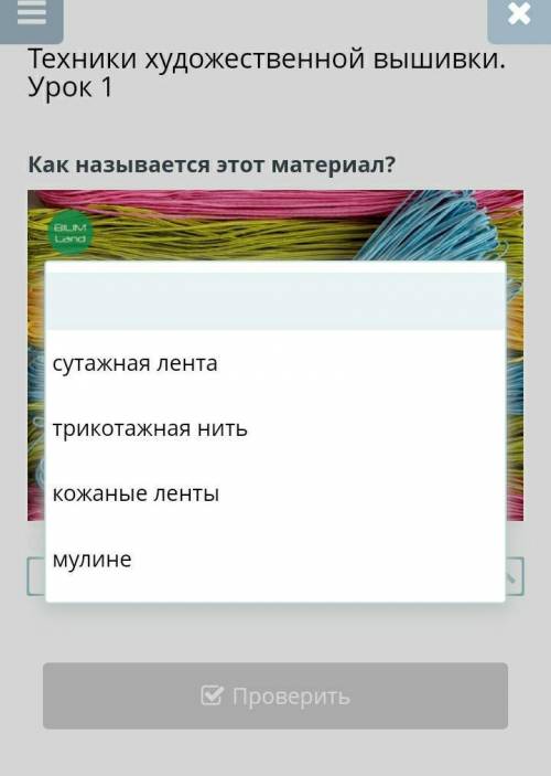 Как называется этот материал?​