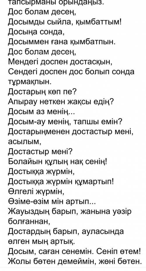 1. Мәтін мазмұны негізінде сұрақтарға жауап беріңіз.  Мұқағали Мақатаевтың өлеңі не туралы? Автор