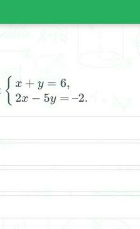 {x+y=6 , 2x-5y=-2 решить данную систему уравнений графически​