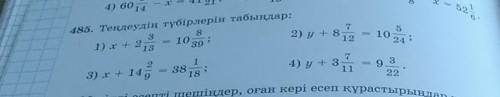 Тендейдің түбірлерің табындар клласс нужно сделать быстрее Математика​