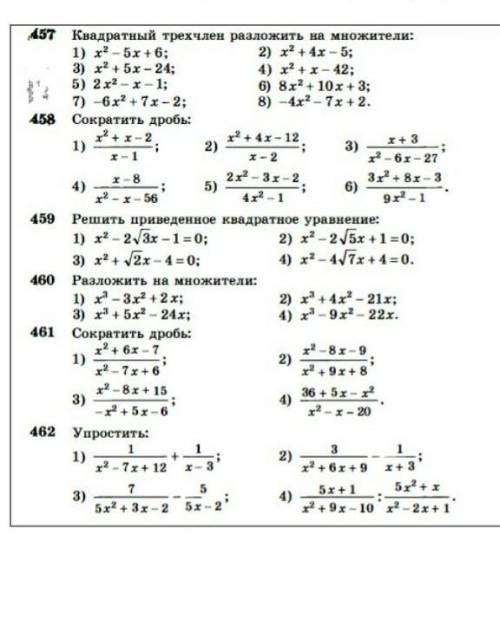 с алгеброй нужно а то математичка грохнет​