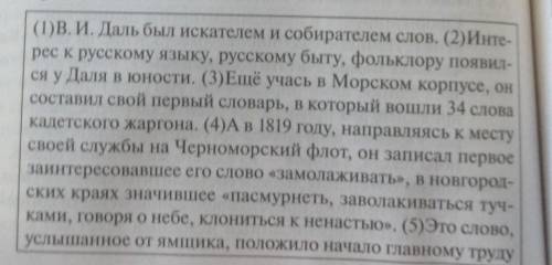 Напишите сочинение-рассуждение. Объясните, как вы по- нимаете смысл финала текста: «А вот правила жи