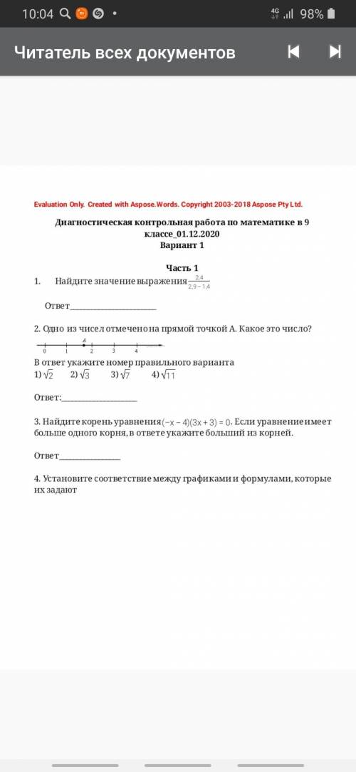 решить контрольную работу по математике 9 класс