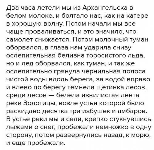 Запишите текст, расставляя недостающие знаки препинания. Подчеркните главные ялены предложения К каж