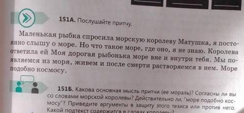 ￼￼спишите притчу раставьте знаки препинания .Составьте схемы предложений с прямой речью. Найдите эмо