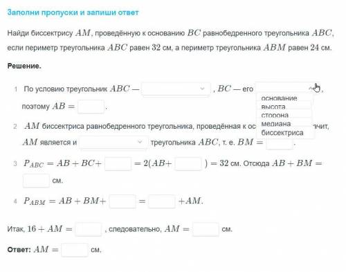 Вставьте решения во все поля, или напишите всё порядковыми номерами