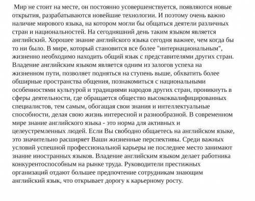 Опираясь на основную мысль текста, напишите аргументированное эссе (120-140 слов). Выразите своё отн