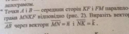 точки K і P-середини сторін AB і AD паралелограм ABCD відповідно. Виразіть вектори PK через вектори