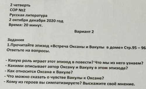 Какую роль играет этот эпизод в повести что мы из него узнаем? эпизод Встреча Оксаны и Вакулы у нас