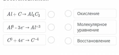 Метод электронного баланса. Урок 2 Проведите соответствие между молекулярным уравнением, уравнениями