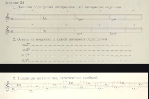 Нужны ответы на эти номера, можете нарисовать, если вы знаете ответ хоть на что то, то тоже напишите