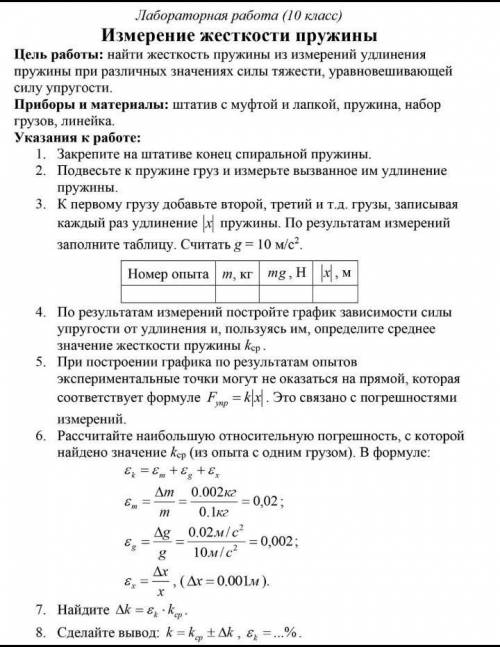 решить лабораторную работу