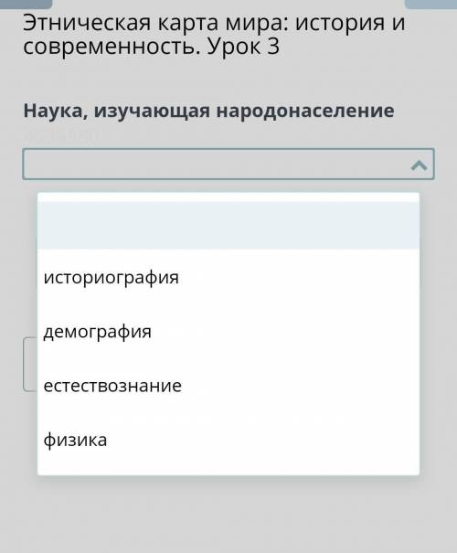 Наука, изучающая народанаселение​