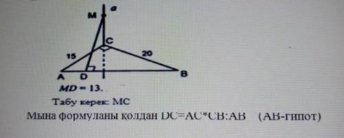 КомектесындершыҮш перпендикуляр туралы теорема​