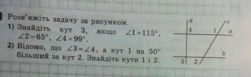 Розв'яжіть задачуБУДЬ ЛАСКА ТЕРМІНОВОгеометрія 7 клас​