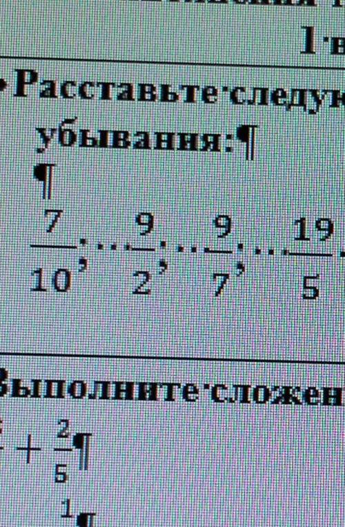 Время выполнения:15 минута 1 варианта1-Расставьте следующие дроби в порядке,убывання:7919г]1027​