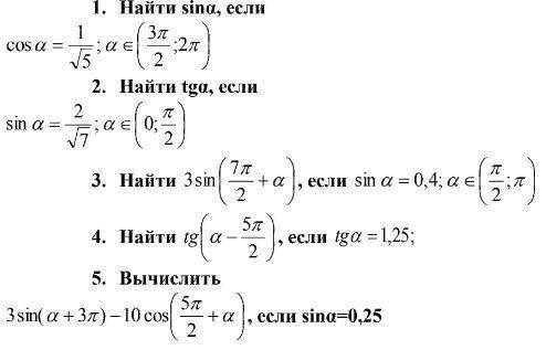 ПО МАТЕМАТИКЕ. ХОТЯ БЫ ПОСЛЕДНИЕ ТРИ ПРИМЕРА!