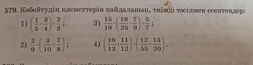 Помагите түсінікті болсын ​