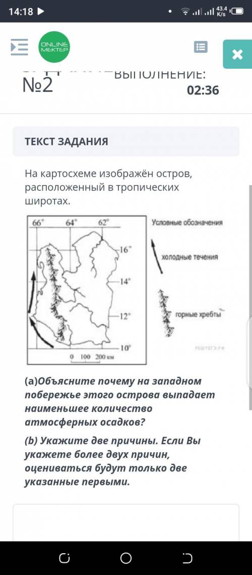 На картосхеме изображён остров, расположенный в тропических широтах.