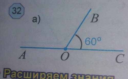 Чему равна градусная мера угла АОВ на рейс 302​