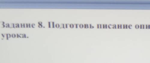 Надо подготовить иописание друга на английский​