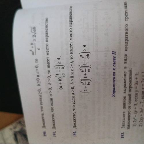 Докажите , что если a>0, b>0, c>0 ,то имеет место неравенство :(1+a^2/bc) (1+b^2/ac) (1+c^2