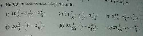 492. Найдите значения выражений:Надо только(4,5,6)​