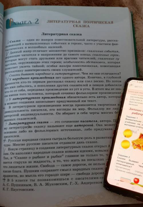 Задание 1 Внимательно прочитай статью вучебнике на стр. 65. Используяматериал статьи, составь класте