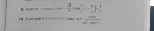 Решите алгебру 10класс ОЧЕНЬ НУЖНО