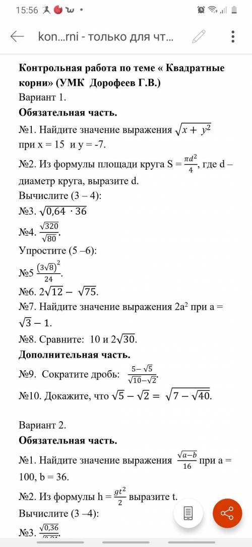 вариант + дополнительная часть