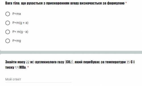 З висоти 8 м вертикально вниз кинули м’яч зі швидкістю 25 м/с. Визначити з якою швидкістю м’яч торкн