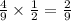 \frac{4}{9} \times \frac{1}{2 } = \frac{2}{9}