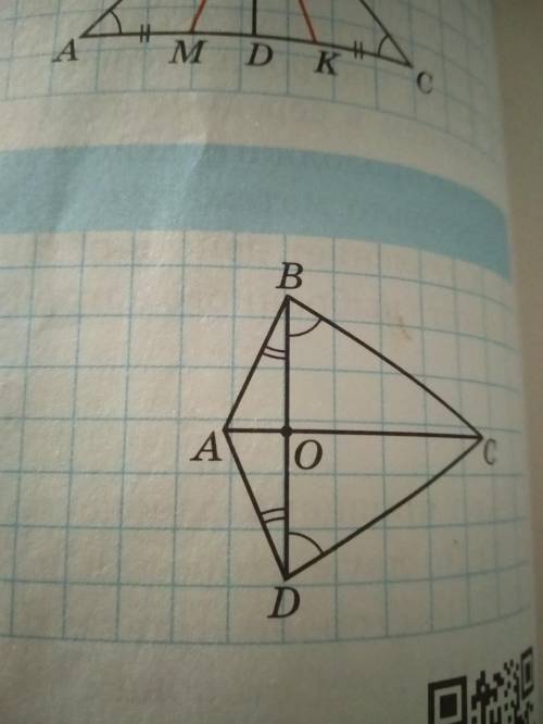 Тест 3 . Признаки равенства треугольников. По рисунку докажите ,что BO=OD