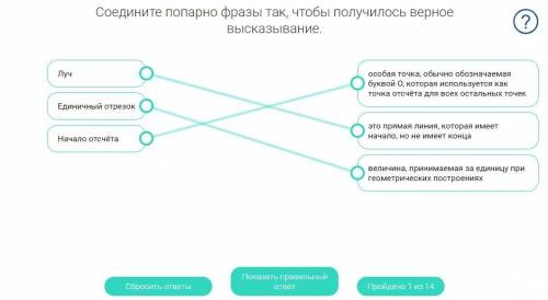 Https://resh.edu.ru/subject/lesson/7738/train/233807/ 3