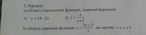 надо очень, дал балы все что есть​