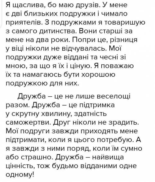 Твір на тему з німецької яким спортом займаються мої друз зараз пишу​