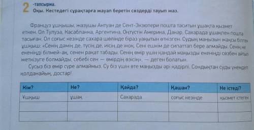 Реттік сан есімді тап А) бір В) екіншіС) жетеу Д)екіден бірЕсептік сан есімді тапА) бір В) екіншіС)