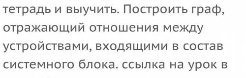 ИНФОРМАТИКА ПОСТРОИТЬ ГРАФ ​