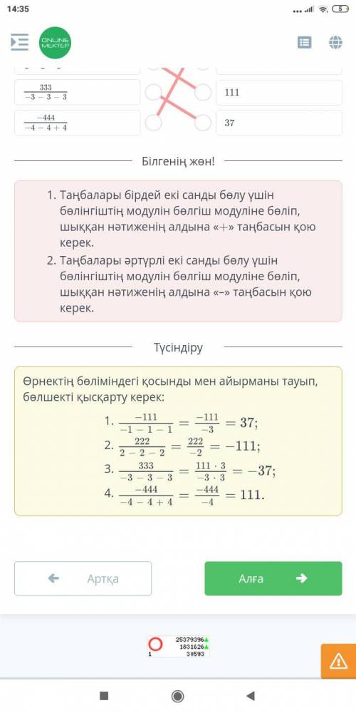 ответ:фотода тур:)Бари дурс 100000000000