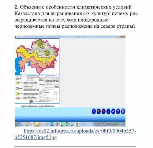 Объясните особенности климатических условий Казахстана для выращивания с/х культур: почему рис выращ