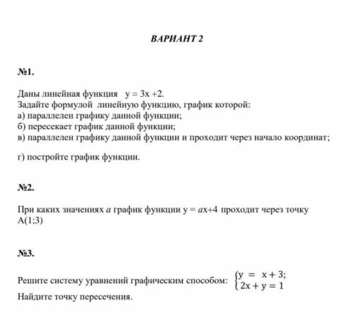 Даны линейная функция у = 3х +2. Задайте формулой линейную функцию, график которой: а) параллелен гр