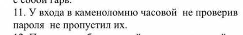 Выполните морфологический разбор деепричастия из данного предложения