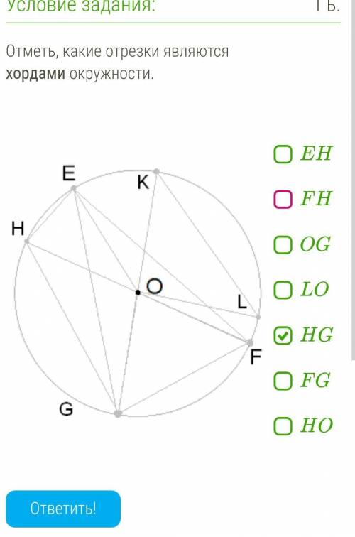 Как найти хорды окружности​