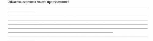 надо рассказ ночь перед Рождеством ​